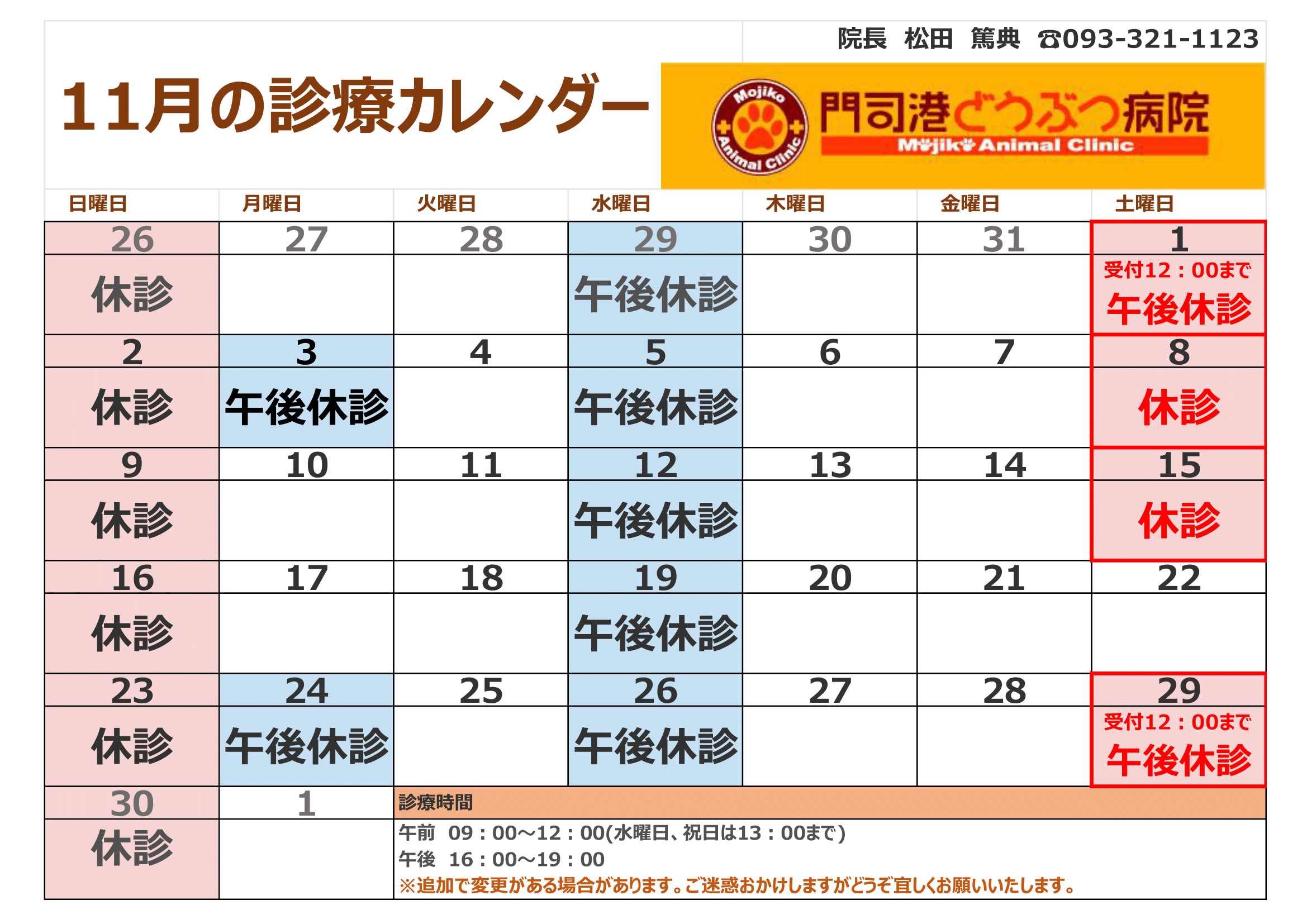 １１月