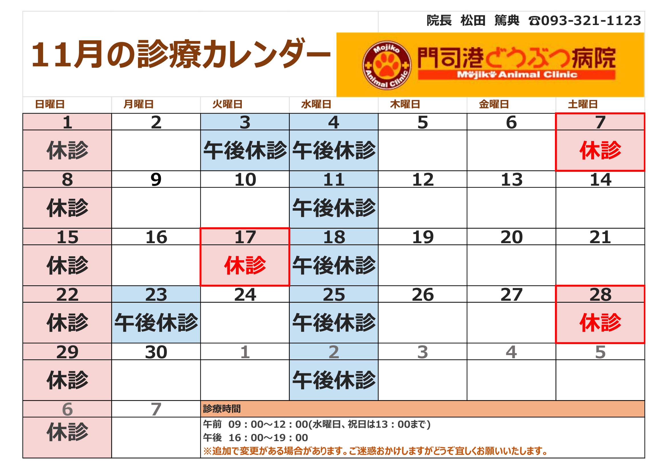 11月