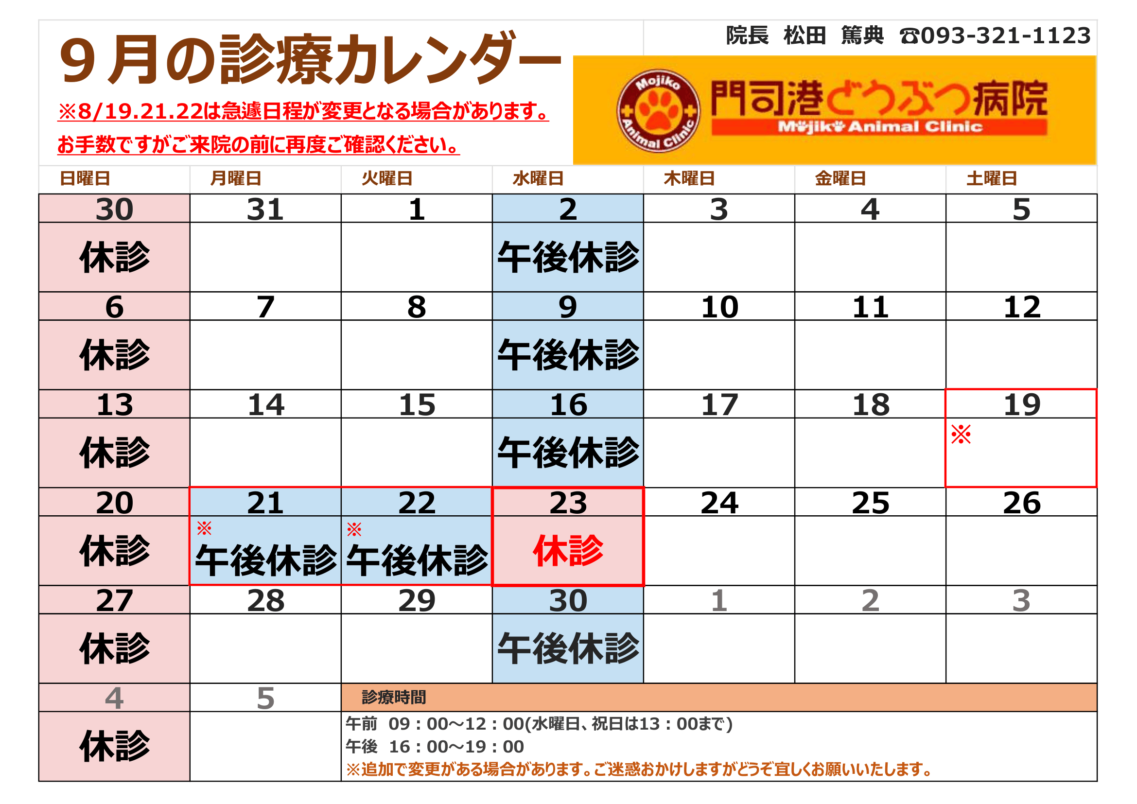 9月
