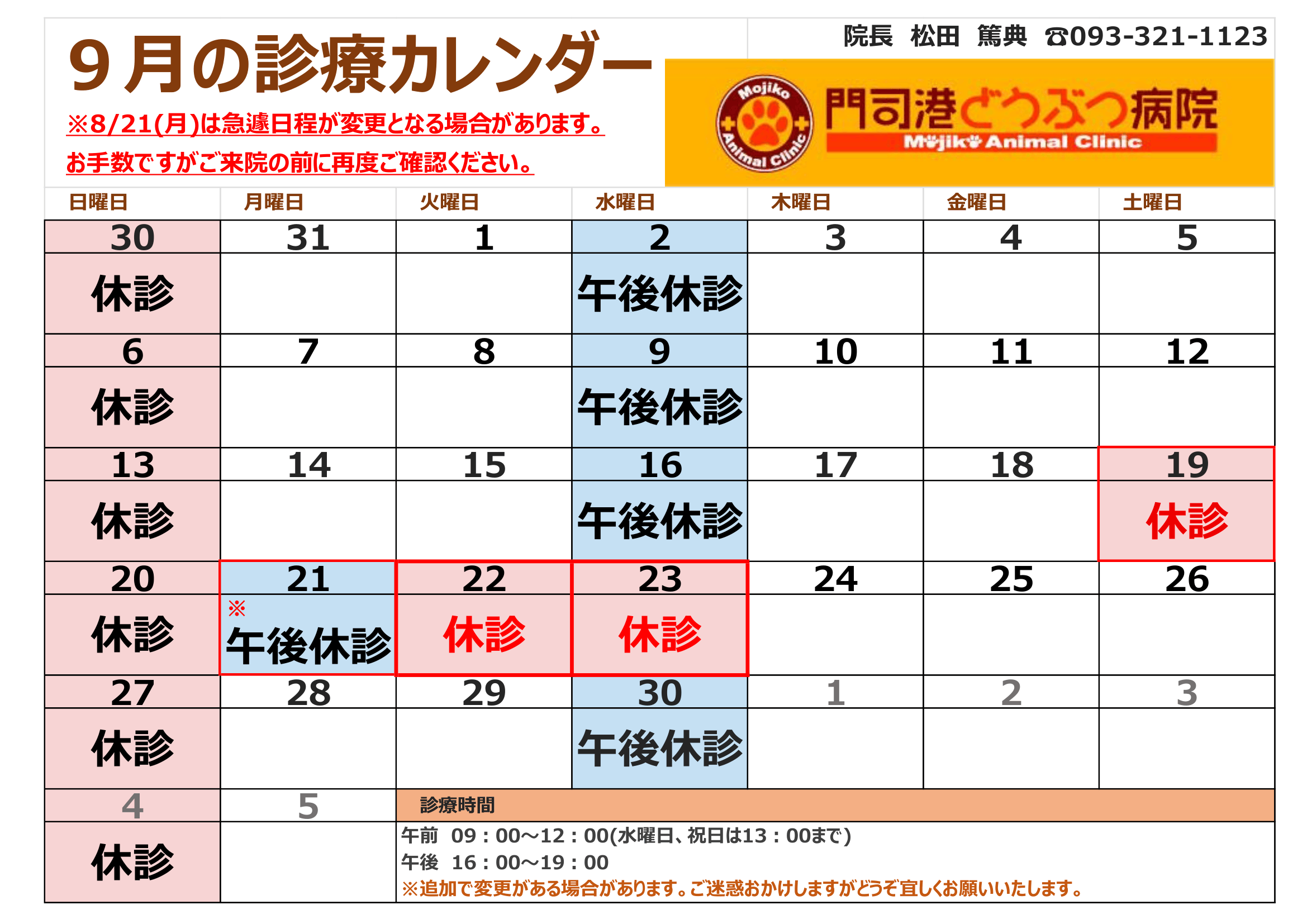 9月